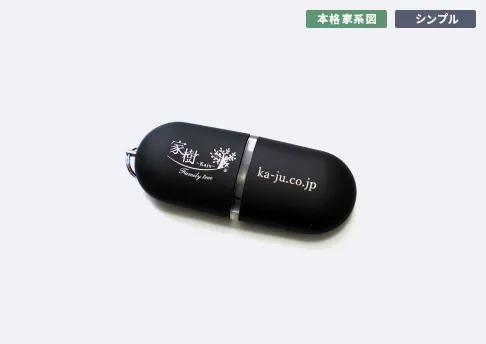 USBメモリ