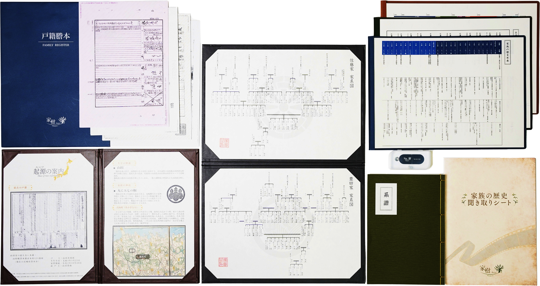家系図とご先祖調査のセットプラン「PROJECT」