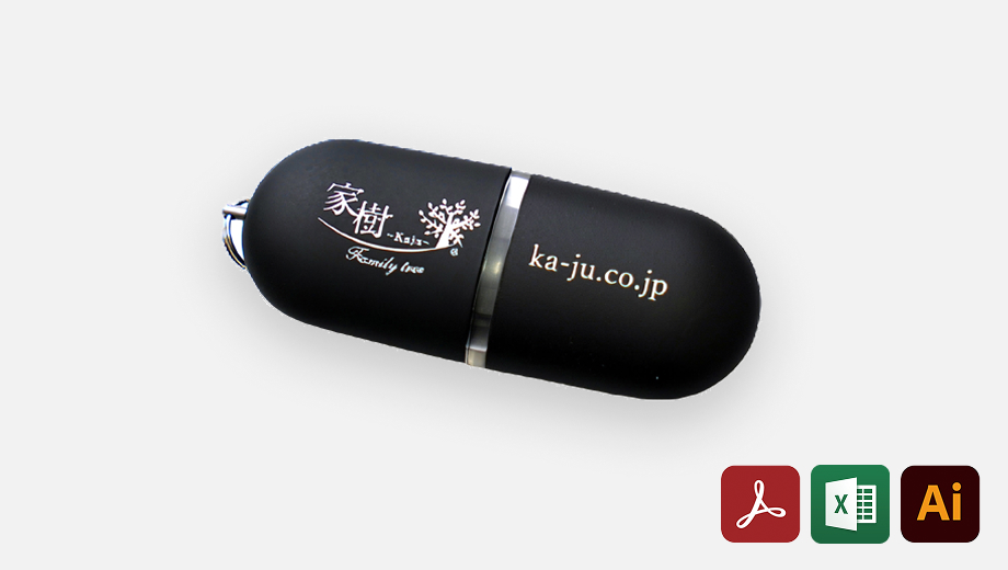 家系図のデータ納品