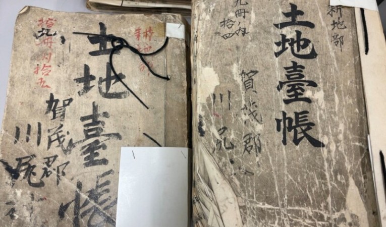 【解説】旧土地台帳の読み方・閲覧方法