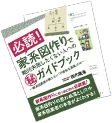 資料