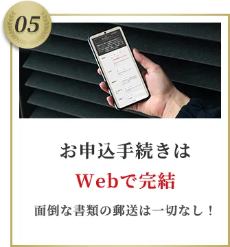 料金の後払いにも対応