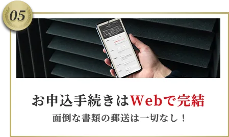 料金の後払いにも対応