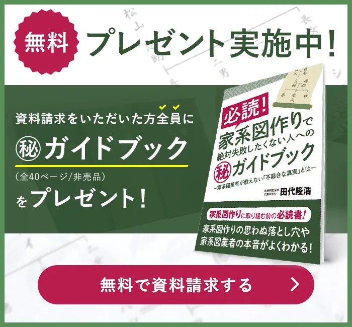 ガイドブック プレゼント中 無料で資料請求する