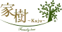 家樹